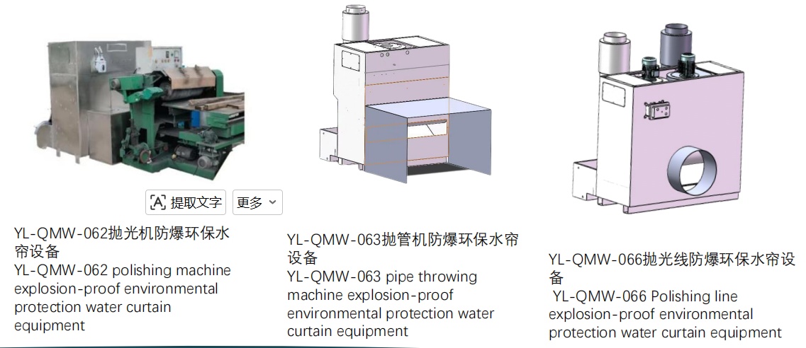 Eco-friendly, Explosion-proof Polishing Dust Collector Eco-friendly, Explosion-proof Polishing Dust Collector